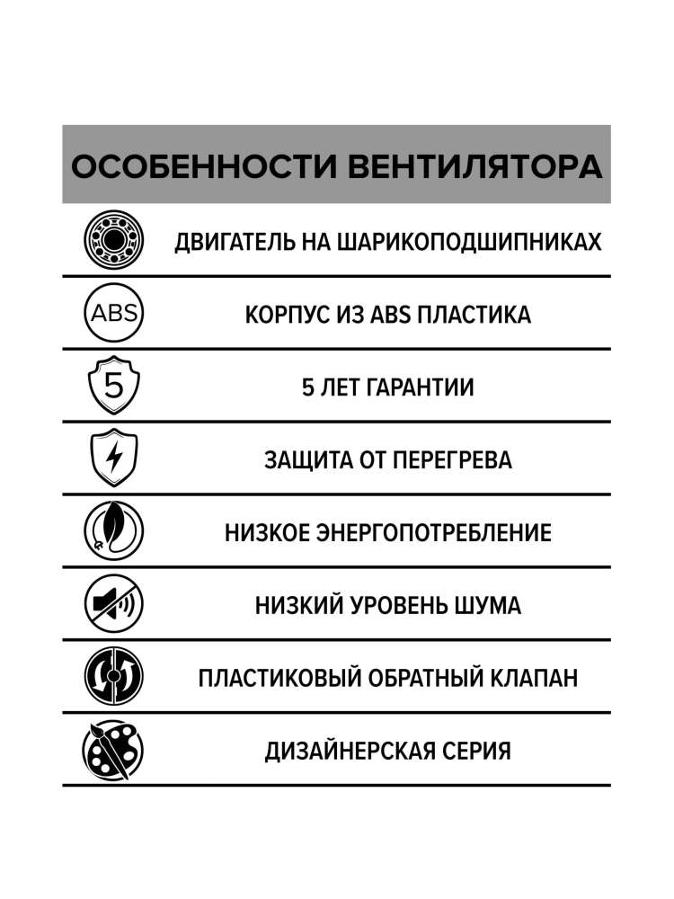 Вентилятор накладной SILENT D125 обратный клапан Ivory DICITI