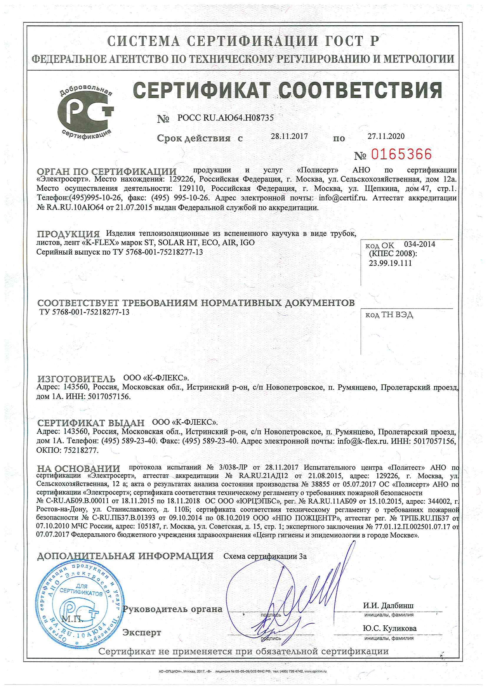 Рулон K-FLEX ST AD 25×1000 мм, 8 м, самоклеящийся